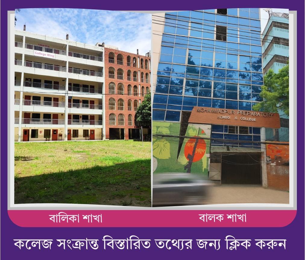 College Banner